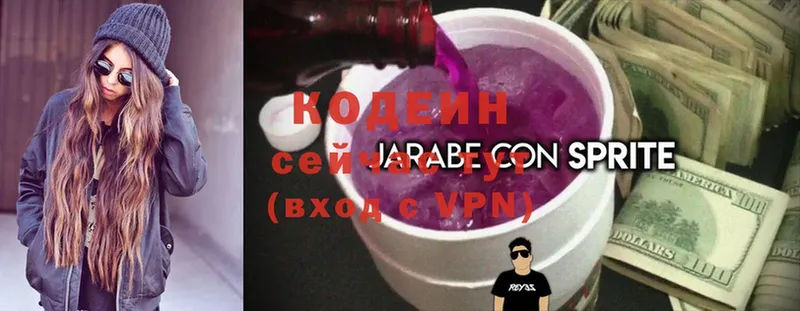 Кодеин напиток Lean (лин)  купить закладку  Бакал 