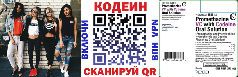 МЕГА как войти  Бакал  Codein Purple Drank 