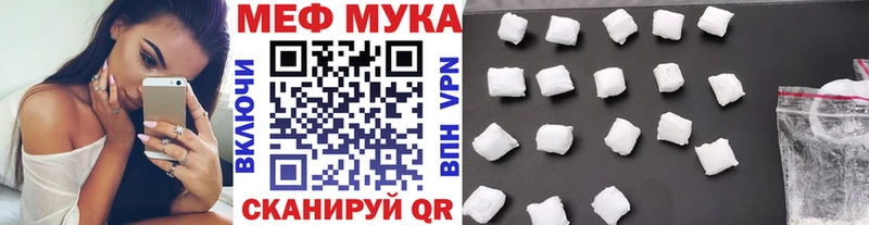 МЕФ мука  Бакал 