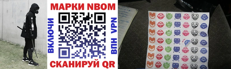Марки N-bome 1,8мг  Бакал 